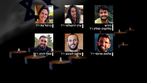 שנה לרצח ששת החטופים