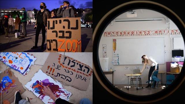 תלמידים, מחאה, זום, לימודים, קורונה