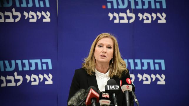 ציפי לבני 