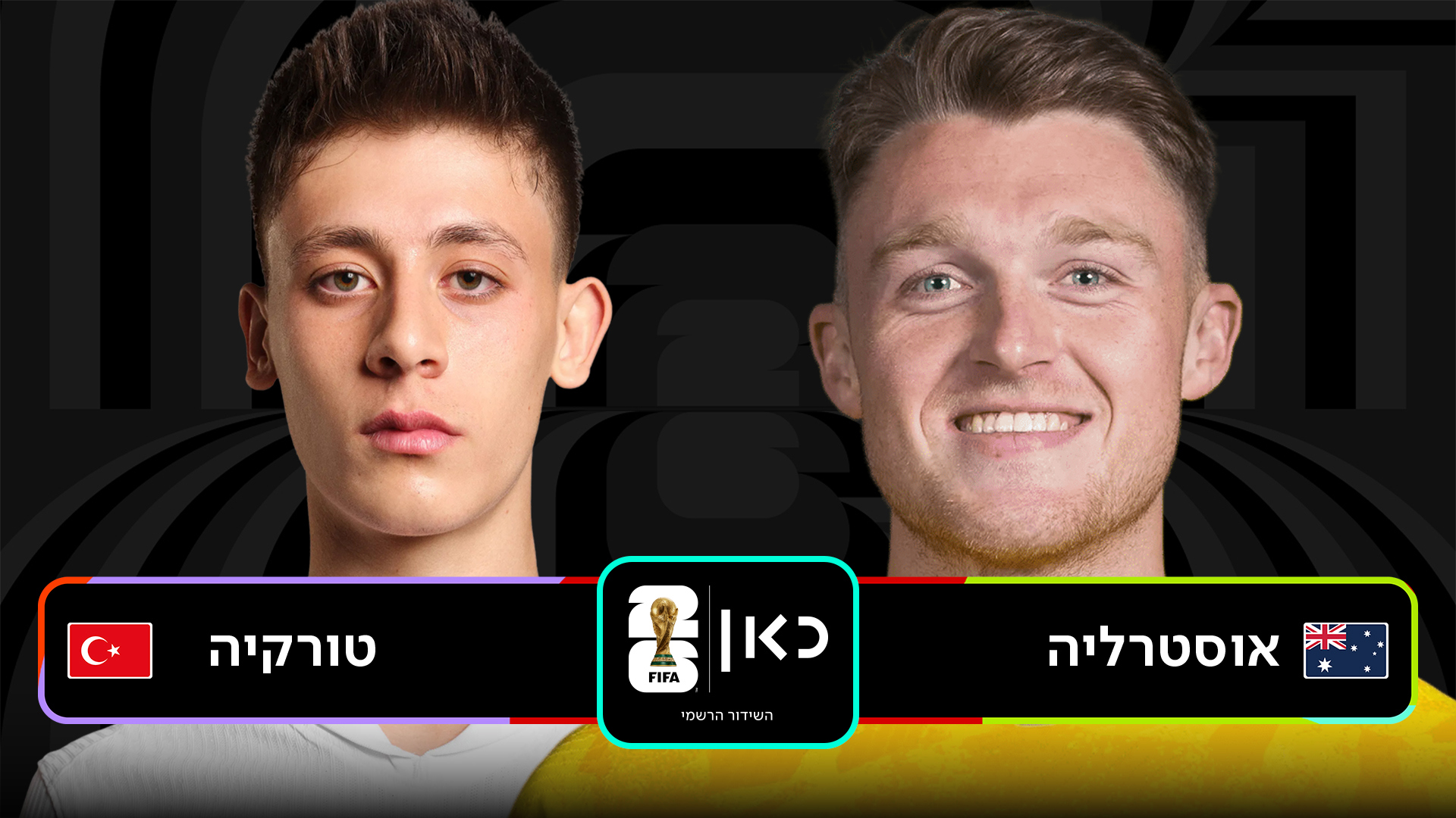 אוסטרליה נגד טורקיה