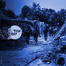 Squer 550 Blue כפרעזה