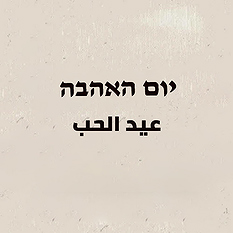 פרק 8 ריבועי