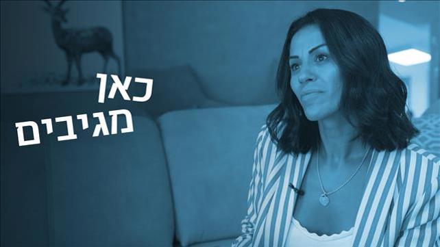 כאן מגיבים צאו לי מהרחם בת אל