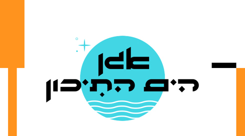 אגן הים התיכון