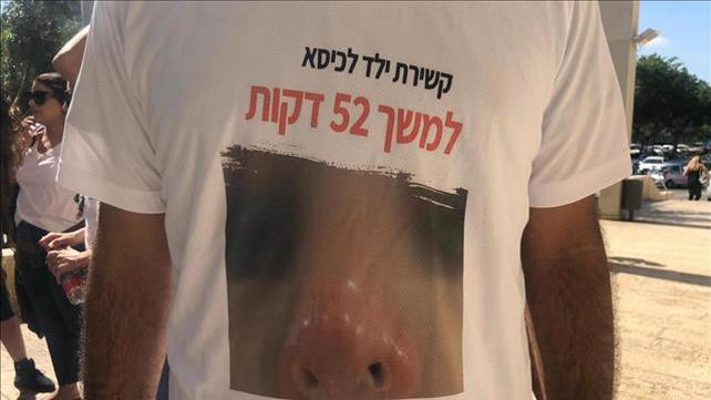 הגננת המתעללת בראש העין, חולצת מחאה של ההורים
