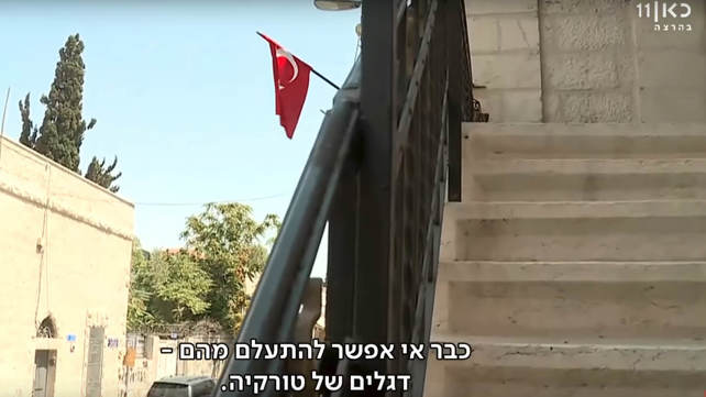 דגל טורקיה מונף בירושלים