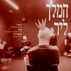 ענת ריבוע (4)