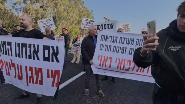 הפגנה בקריית שמונה