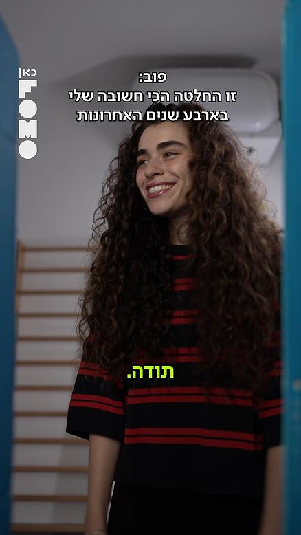 מסיבה של סקווישים בקלפי.פומו