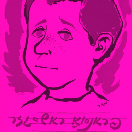 ספרי ילדים, אבל לא לילדים