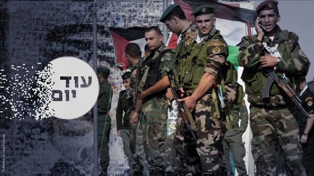 הסכת - עוד יום - הביטחון הפלסטיני