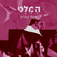 עטיפת המלט