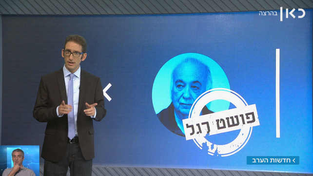 שאול אמסטרדמסקי בחדשות הערב