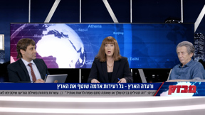 רעידת אדמה חלק 3