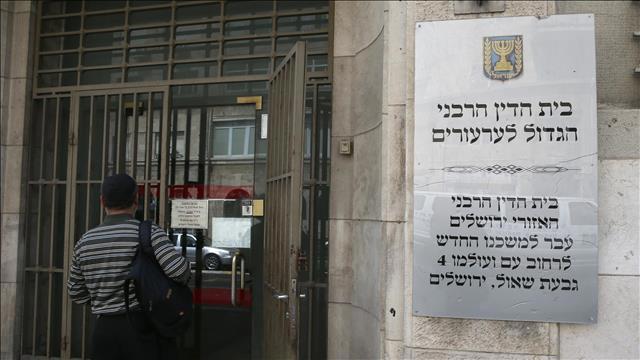 בית הדין הרבני הגדול לערעורים 