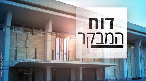 הליכוד ובל"ד נקנסו, 8 סיעות חרגו ממימון המפלגות | דוח מבקר המדינה על הבחירות לכנסות ה-21 ו-22