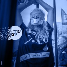 מדינה בטראומה ריבועי 041224
