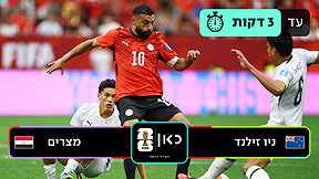 ניו זילנד נגד מצרים 