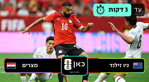 ניו זילנד מצרים תקציר 3 דק