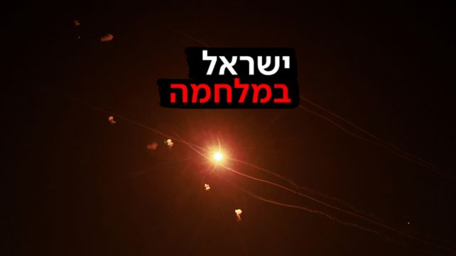 יירוטים כפי שנראו מחיפה
