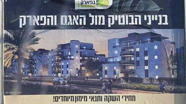 תחקיר: לא מוכרים לערבים