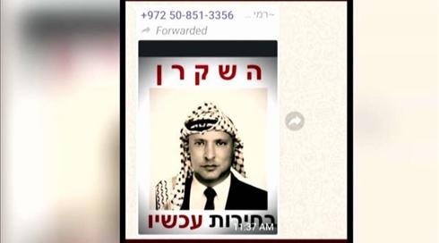 "אני דוקר אותך, אחי": בזמן שהמו"מ הפוליטי מתקדם, האיומים על הח"כים גוברים