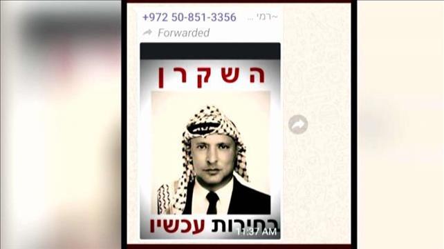 האיומים על הח"כים
