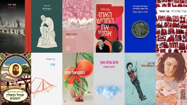 המועמדים לפרס ספיר לספרות של מפעל הפיס לשנת 2025
