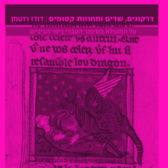 היזהרו שם בחוץ: תוכנית מיוחדת לתקופת בין המצרים