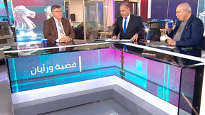 قضية ورأيان (1)
