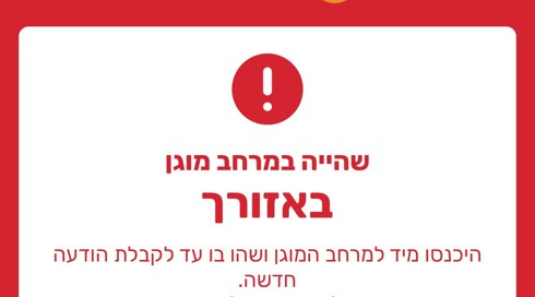 נשלל החשד לחדירה של כלי טיס מגבול לבנון