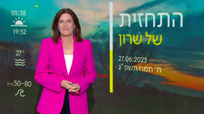 התחזית | 27.06.23