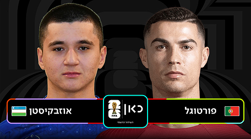POR UZB Game Template רקע שחור לוגו כאן מונדיאל
