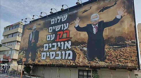 חולדאי הורה להסיר שלטים הלועגים לאבו מאזן והנייה