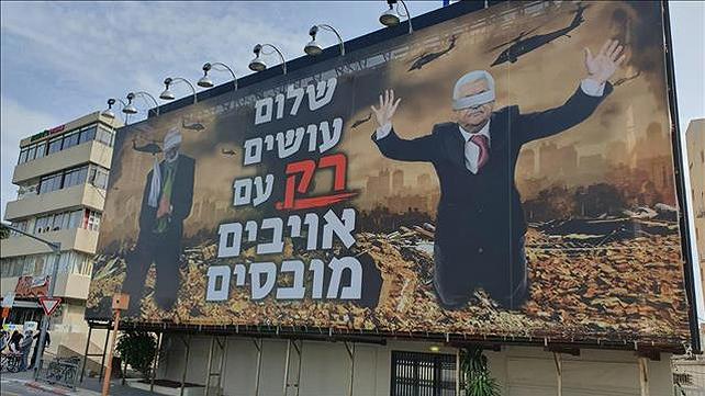 שלטי חוצות, אבו מאזן, איסמעיל הנייה