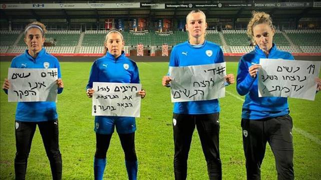 נבחרת הנשים בכדורגל נגד אלימות כלפי נשים 