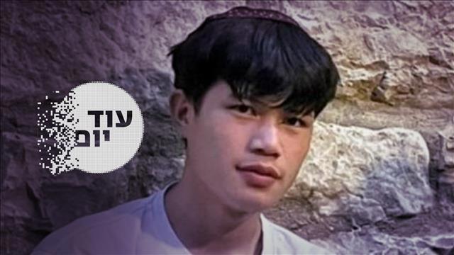 הסכת - עוד יום - יואל להנגהל