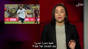الجهة الثانية مع رجاء كناعنة | 26.12.2022