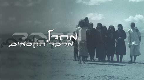 "זאת המורשת שלי – ואני לא יכול לקטוע אותה": הצעירים שחוזרים לתרבות תימן (1)