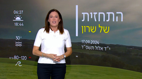 התחזית 17.9.24: סיכוי לטפטופים - גם מחר