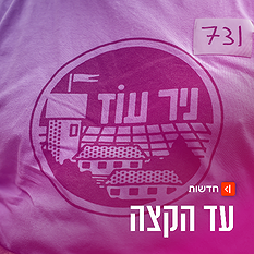 ליאת אצילי ניר עוז