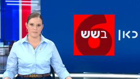 כאן בשש | 27.04.25