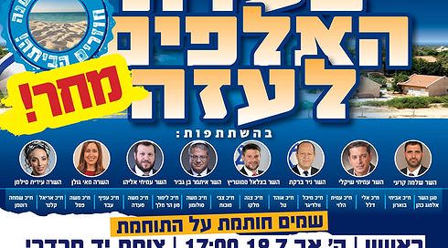 מחשש לפריצה המונית לעזה: צה"ל הכריז על שטח צבאי סגור בעוטף