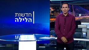חדשות הלילה | 01.06.23