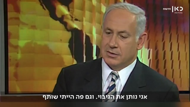 בנימין נתניהו