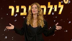 ערוץ אפס - פרק 5