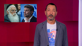 מהצד השני עם גיא זהר | 25.01.26
