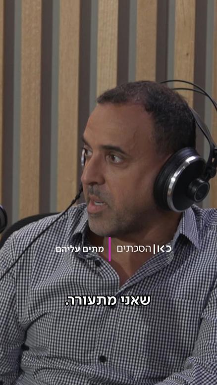 אלי שרעבי.כאן