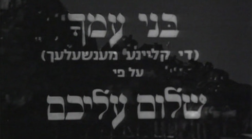 בני עמך | פתיח