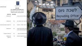 חוק הגיוס